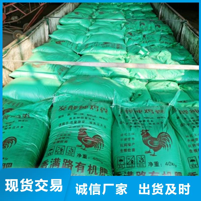 {香满路}:海量现货【干鸡粪】_蚯蚓粪工厂批发货真价实-v651.com
