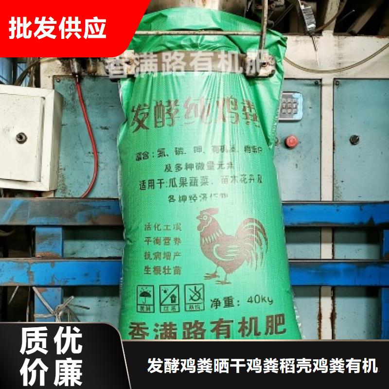 {香满路}:海量现货【干鸡粪】_蚯蚓粪工厂批发货真价实-v651.com
