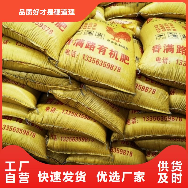 {香满路}:海量现货【干鸡粪】_蚯蚓粪工厂批发货真价实-v651.com