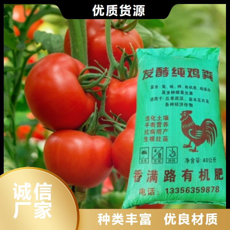 干鸡粪供应-视频-干鸡粪供应-广西省崇左市(同城)服务商-龙州|大新|梧州|百色|柳州|贵港