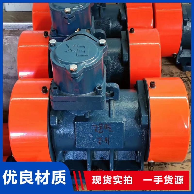 防爆振动电机振动筛海量现货
