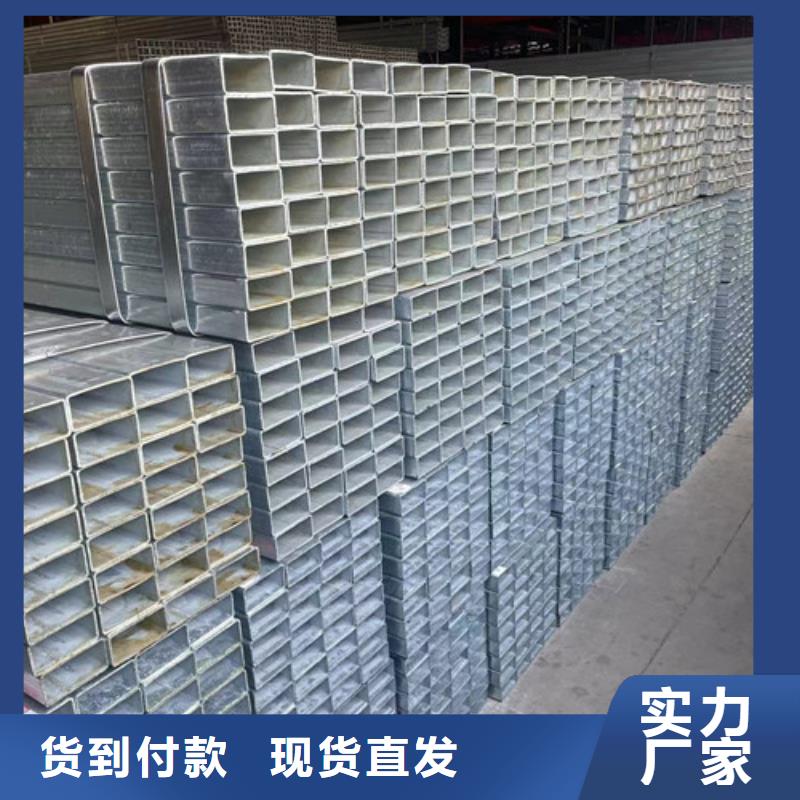 【厂家直销心钱 镀锌方管-镀锌带方管厂家从厂家买售后有保障】-《恒盛信达钢铁贸易有限公司》