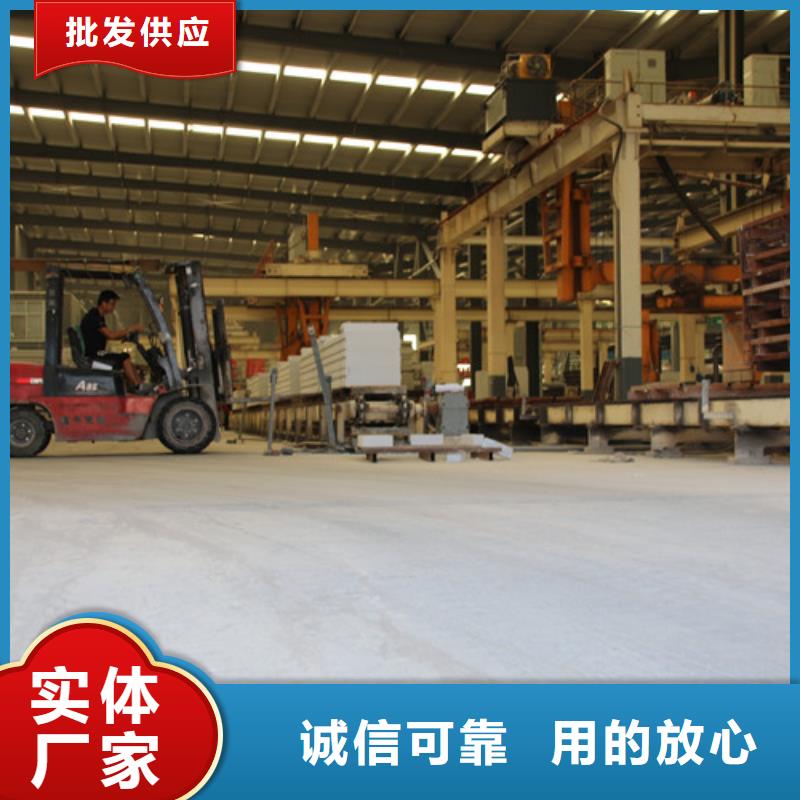 ALC板材建材轻质隔墙板AAC板材【06AAC板材报价】定制不额外收费