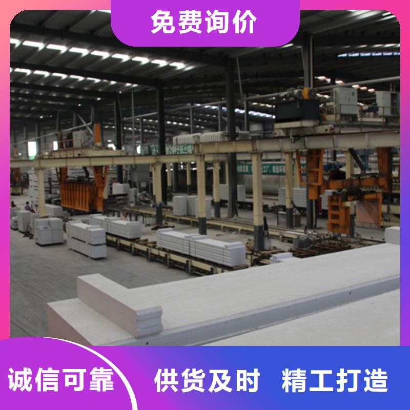 ALC板材建材轻质隔墙板AAC板材-05AAC板材种类多质量好