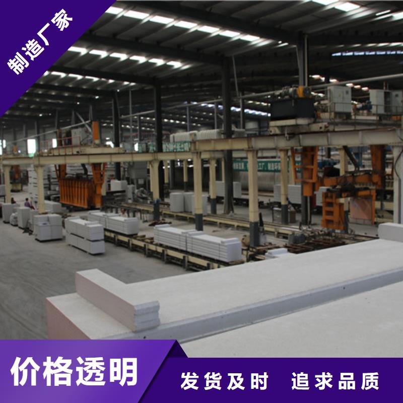 【ALC板材建材轻质隔墙板AAC板材 ALC板材厂家来图来样定制】
