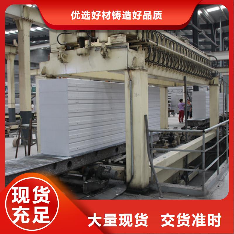 ALC板材建材轻质隔墙板AAC板材,AAC砌块厂家优选好材铸造好品质