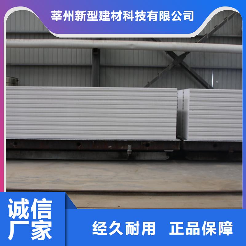 ALC板材建材轻质隔墙板AAC板材-05蒸压加气混凝土板厂家实力雄厚品质保障