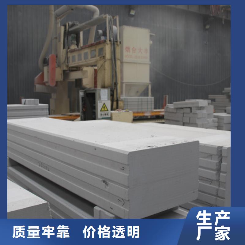 【ALC板材建材轻质隔墙板AAC板材ALC板材厂家现货供应】