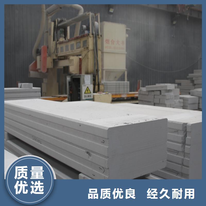 【ALC板材建材轻质隔墙板AAC板材_蒸压加气混凝土块厂家可放心采购】