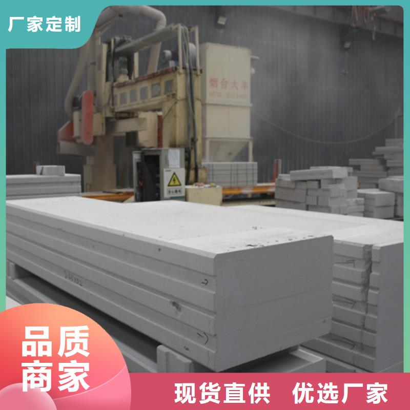 ALC板材建材轻质隔墙板AAC板材05蒸压加气混凝土板专注生产制造多年