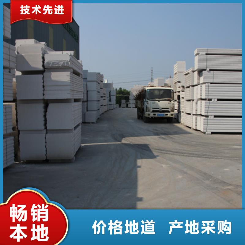 ALC板材建材轻质隔墙板AAC板材05蒸压加气混凝土板多年厂家可靠