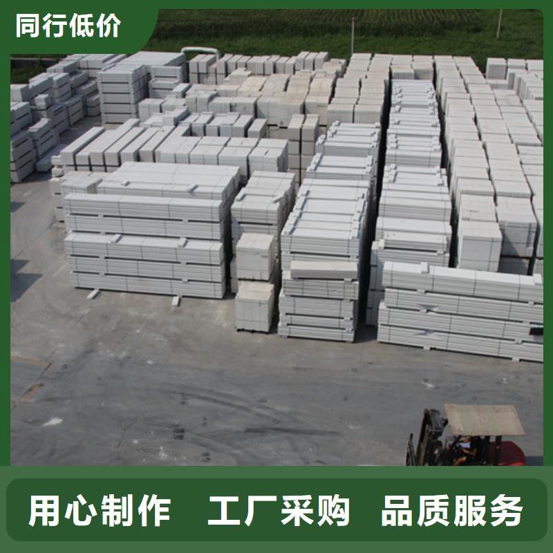 ALC板材建材轻质隔墙板AAC板材ALC板材厂家一手价格