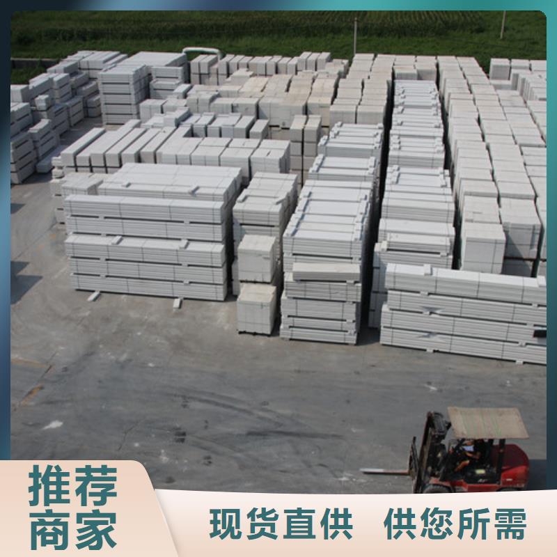 ALC板材建材轻质隔墙板AAC板材蒸压加气混凝土板厂家规格齐全实力厂家