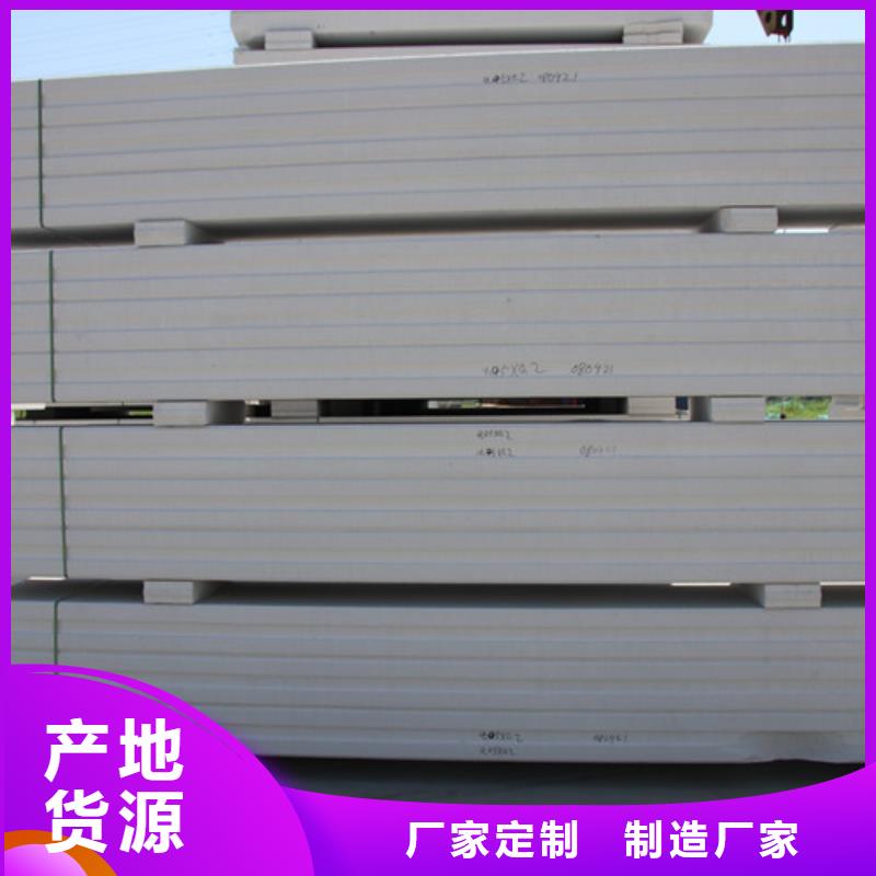 【ALC板材建材轻质隔墙板AAC板材】05蒸压加气混凝土板厂家品质服务诚信为本