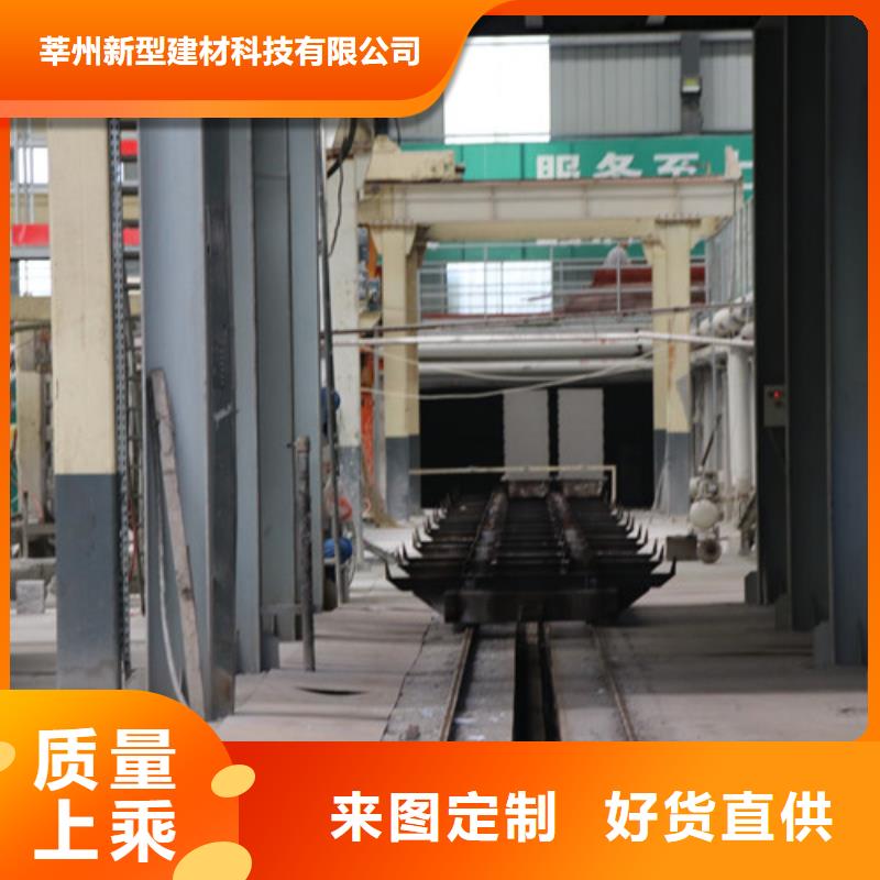 【ALC板材建材轻质隔墙板AAC板材】-蒸压加气混凝土块厂家规格齐全实力厂家