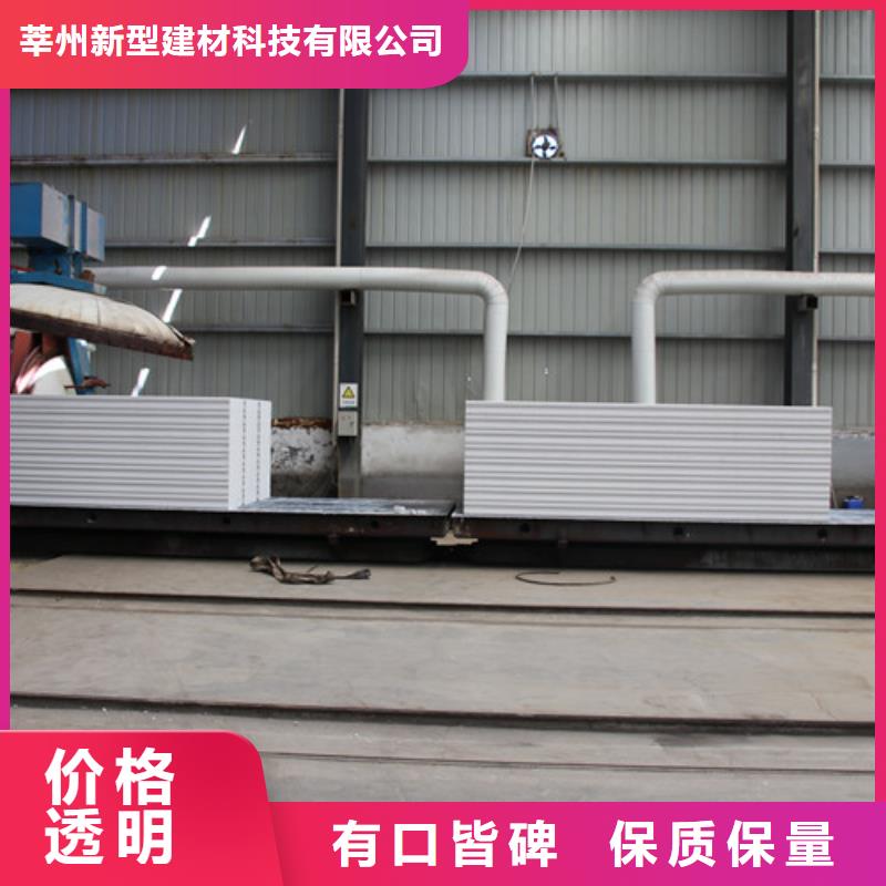 ALC板材建材轻质隔墙板AAC板材蒸压加气混凝土板厂家定制批发