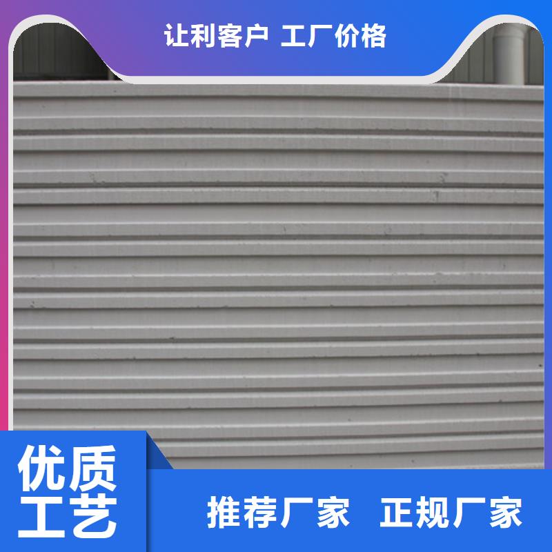【ALC板材建材轻质隔墙板AAC板材ALC板材厂家质量牢靠】