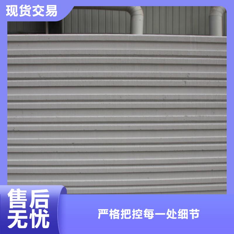 ALC板材建材轻质隔墙板AAC板材AAC板材厂家客户好评