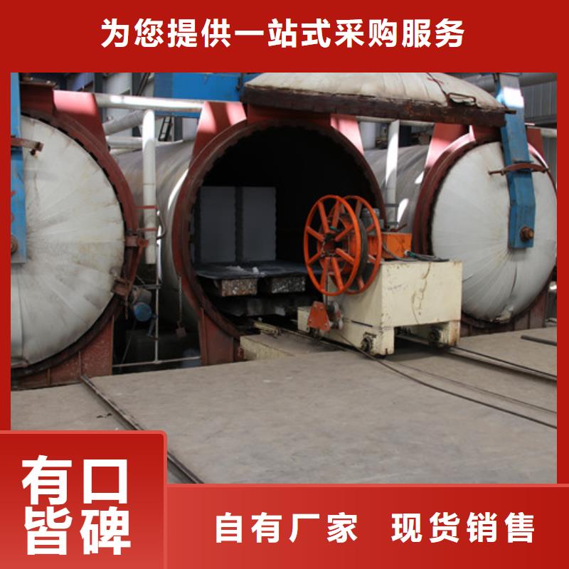 ALC板材建材轻质隔墙板AAC板材06AAC板材供应N年生产经验