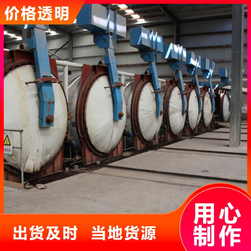 供应05ALC板材-视频-供应05ALC板材(莘州)覆盖地域新疆伊犁市克拉玛依|乌鲁木齐