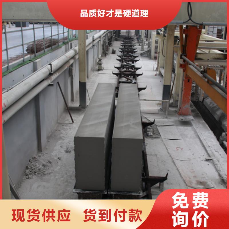 ALC板材建材轻质隔墙板AAC板材_蒸压加气混凝土板厂家加工定制