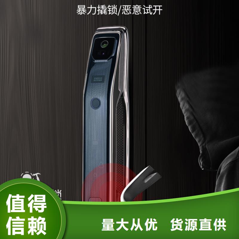 智能锁用心做品质