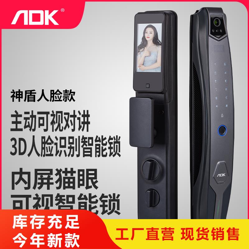 智能锁销售密码锁用好材做好产品