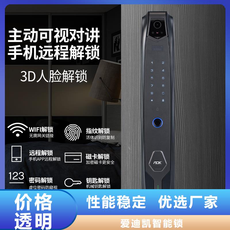 智能锁爱迪凯智能锁现货直供