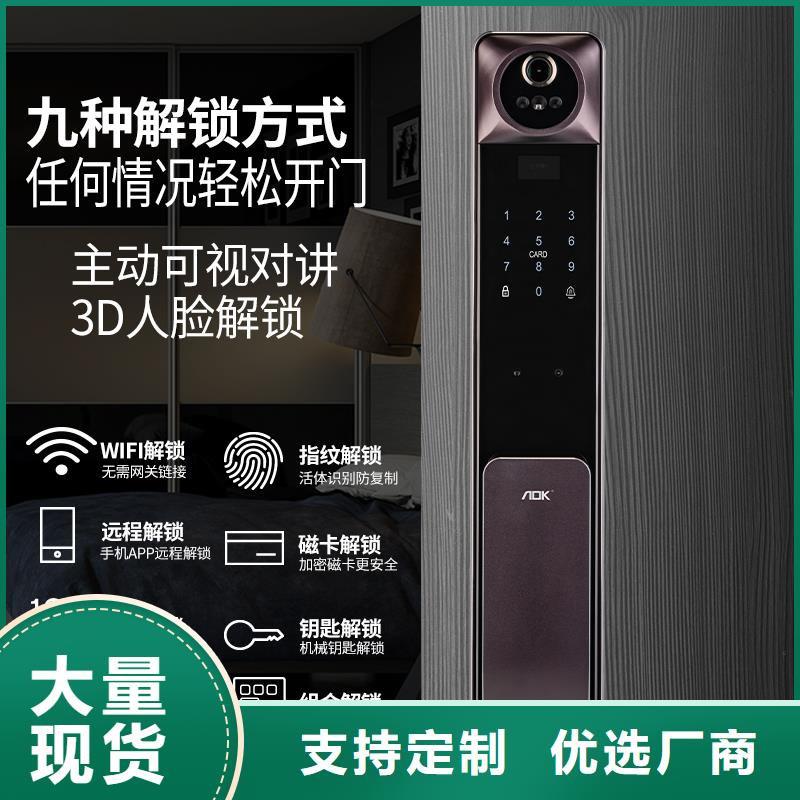 智能锁指纹锁批发商