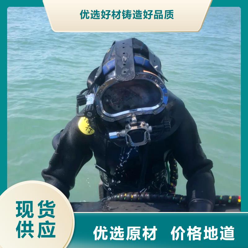 哪里有卖【遵守合同水下 潜水员服务公司快捷】-同城厂家_供应案例