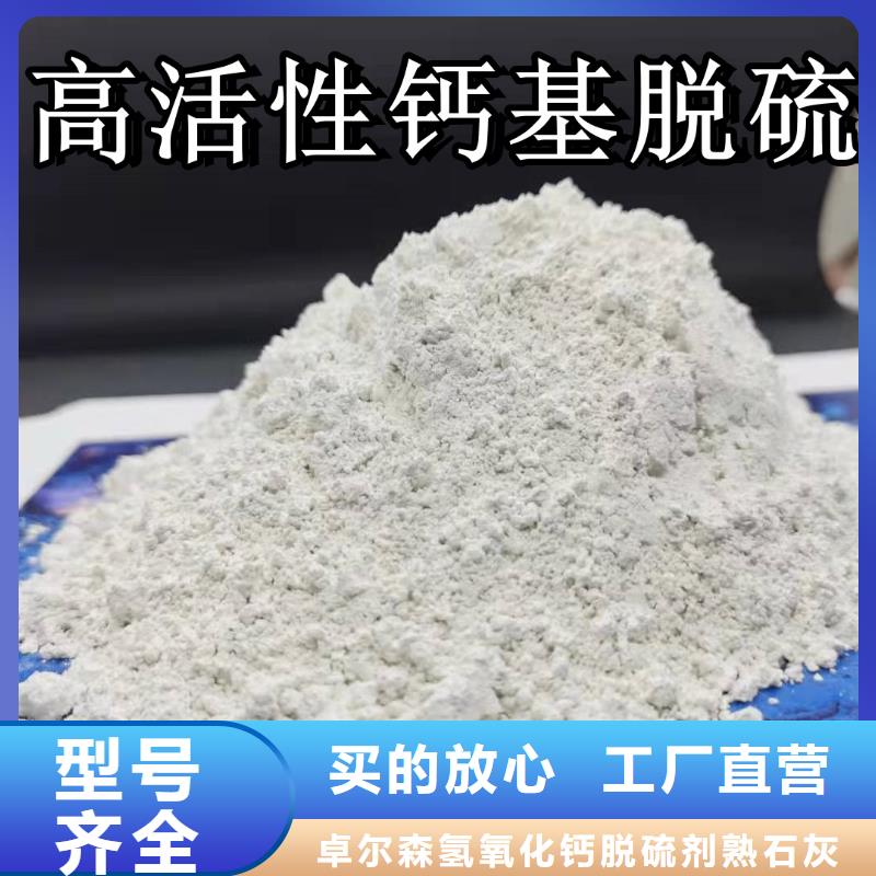 高比表氢氧化钙匠心品质