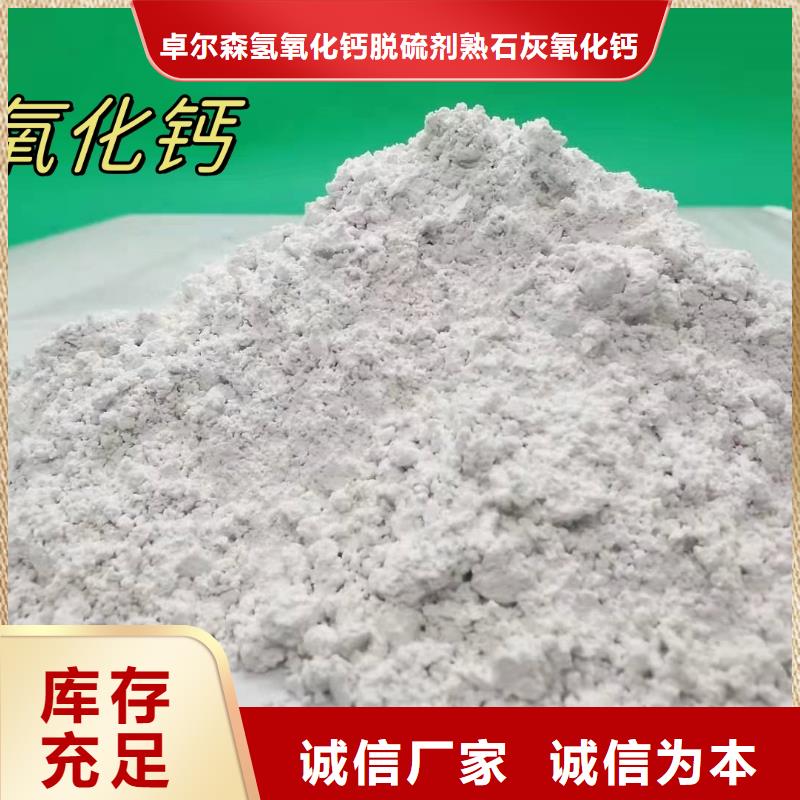 高比表氢氧化钙资质认证