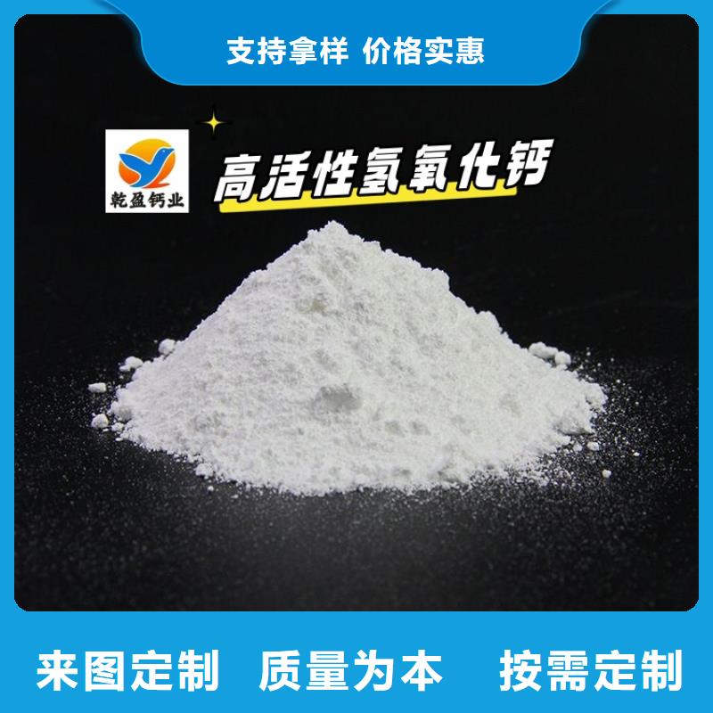 高比表氢氧化钙量大从优
