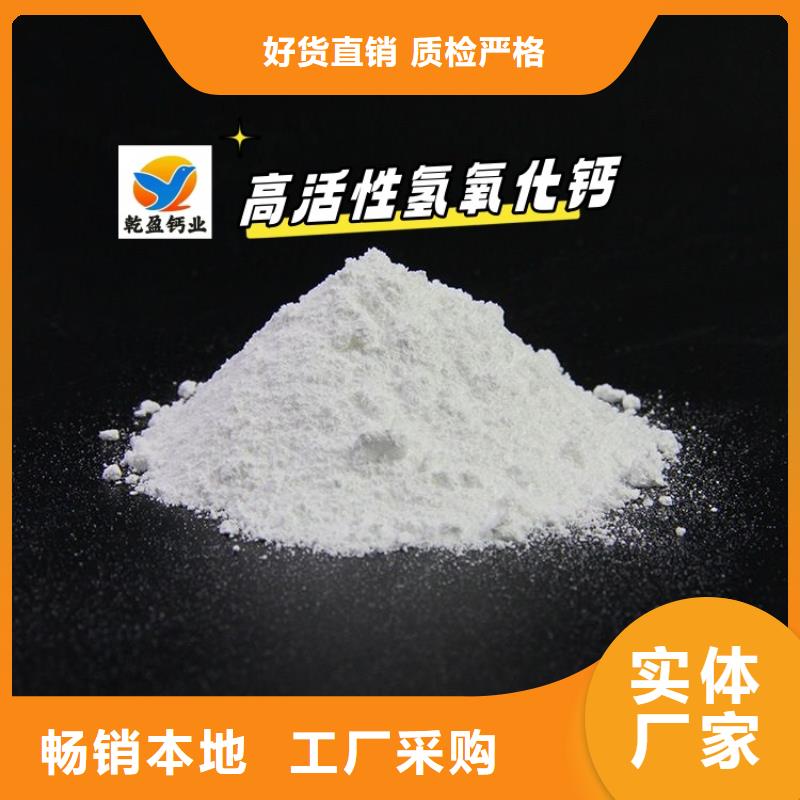 高比表氢氧化钙厂家直销值得选择
