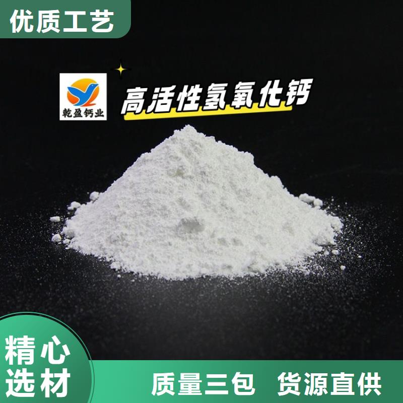 高比表氢氧化钙源头把关放心选购