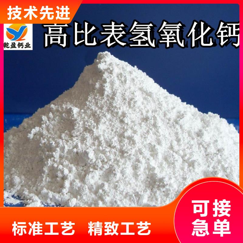 高比表氢氧化钙生石灰就近发货