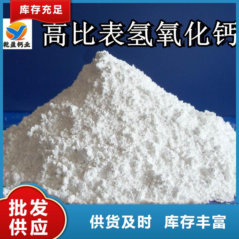 高比表氢氧化钙实力厂家直销