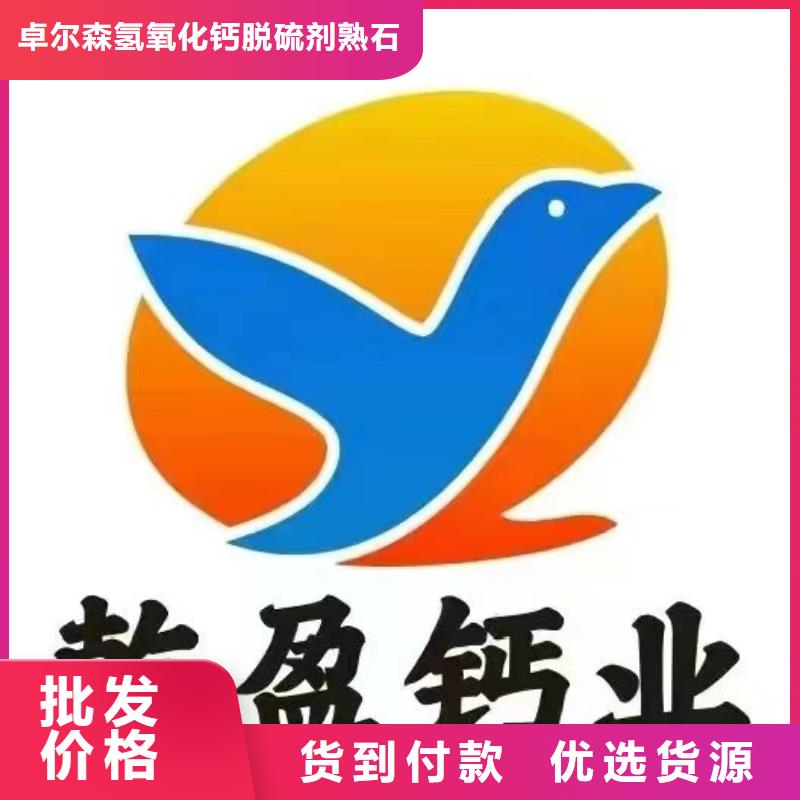 高比表氢氧化钙质量不佳尽管来找我