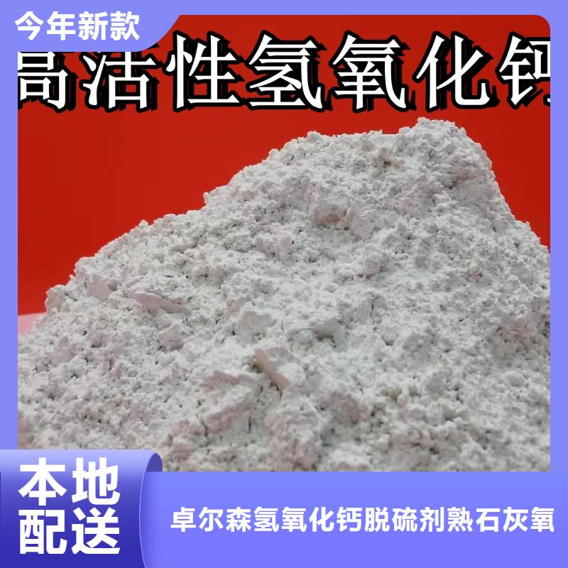 高比表氢氧化钙-氢氧化钙实时报价