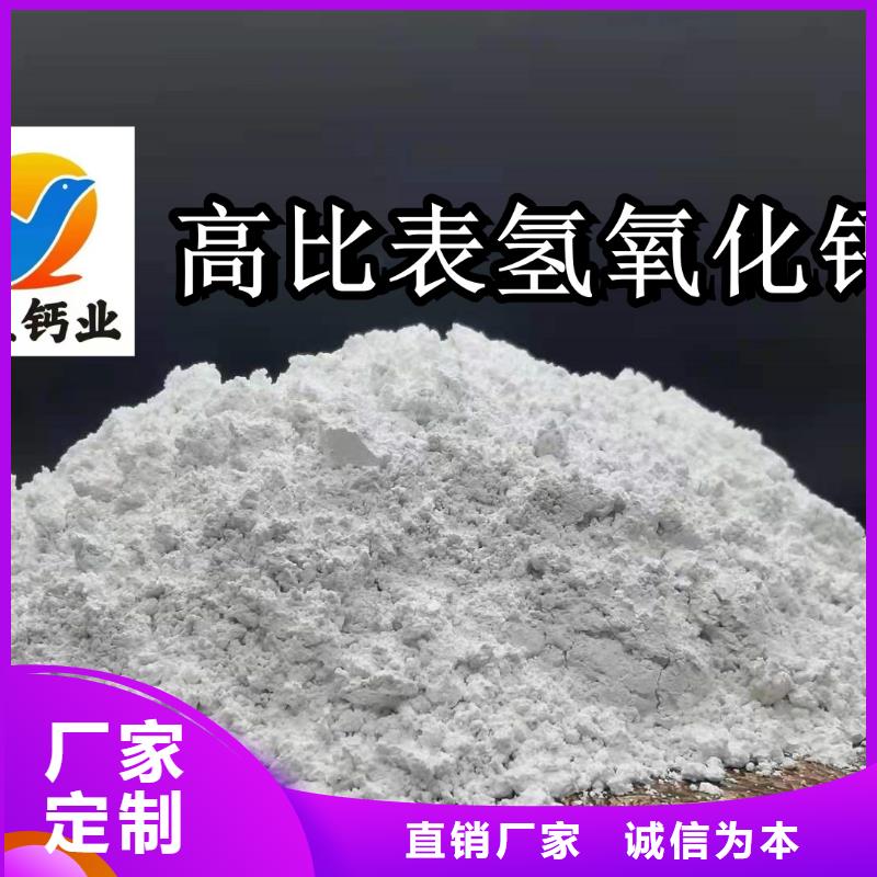 高比表氢氧化钙现货充足