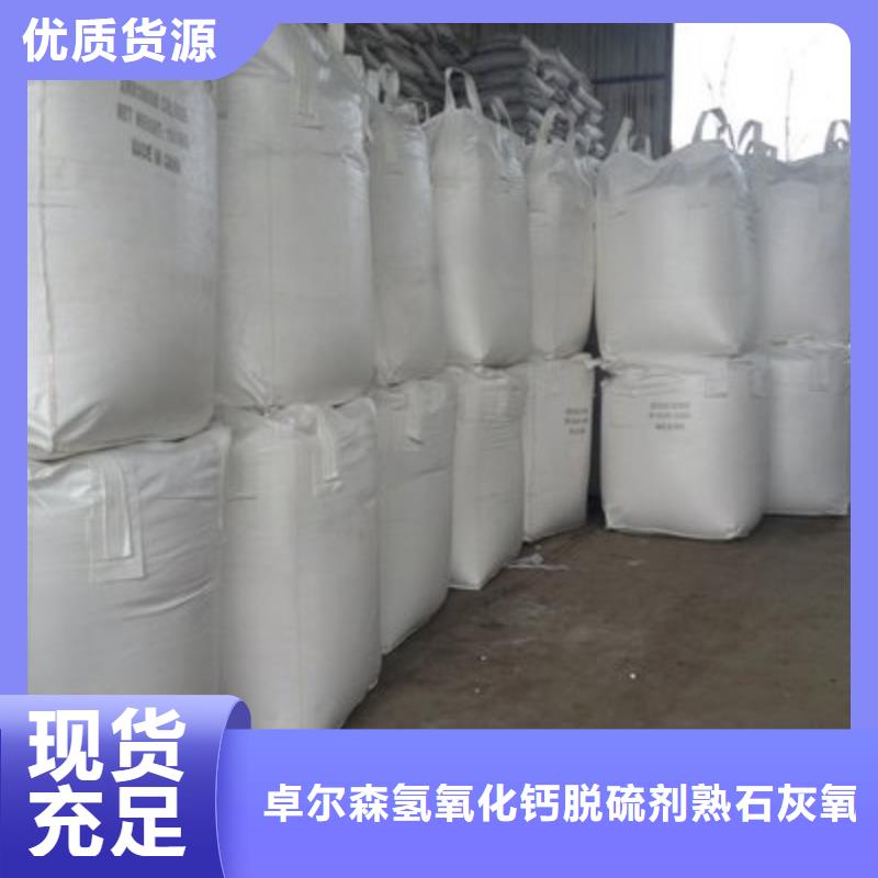 高活性熟石灰设计厂家