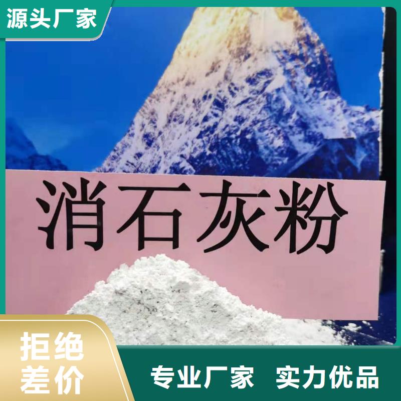 高活性氢氧化钙批发厂家