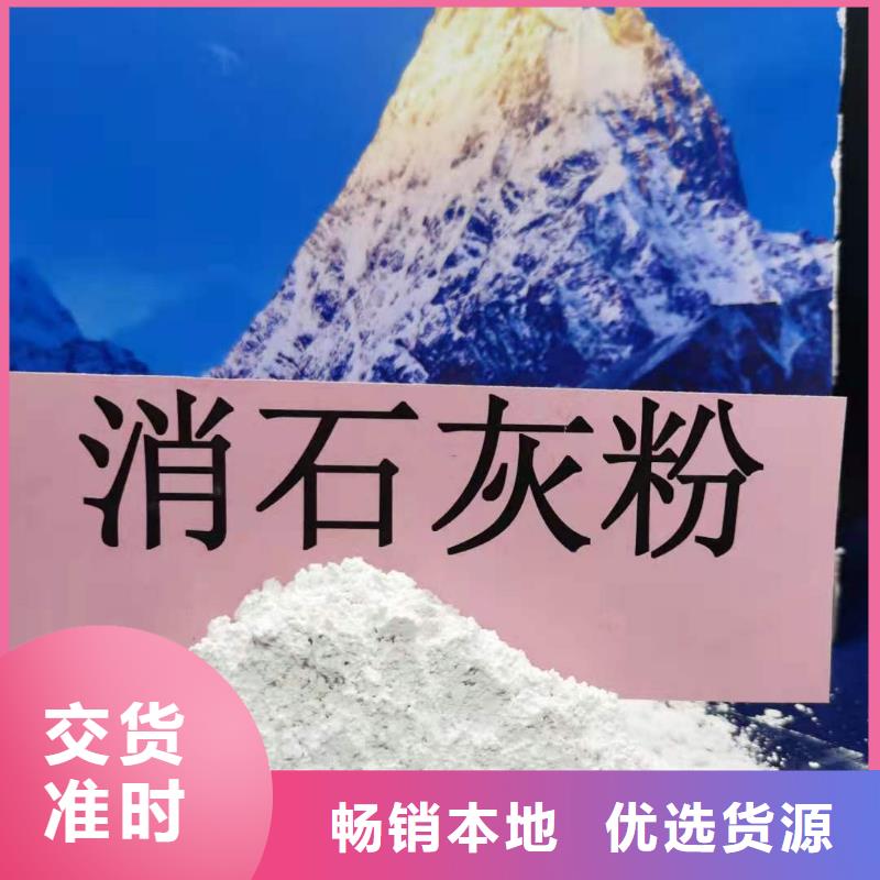 高比表氢氧化钙量大从优
