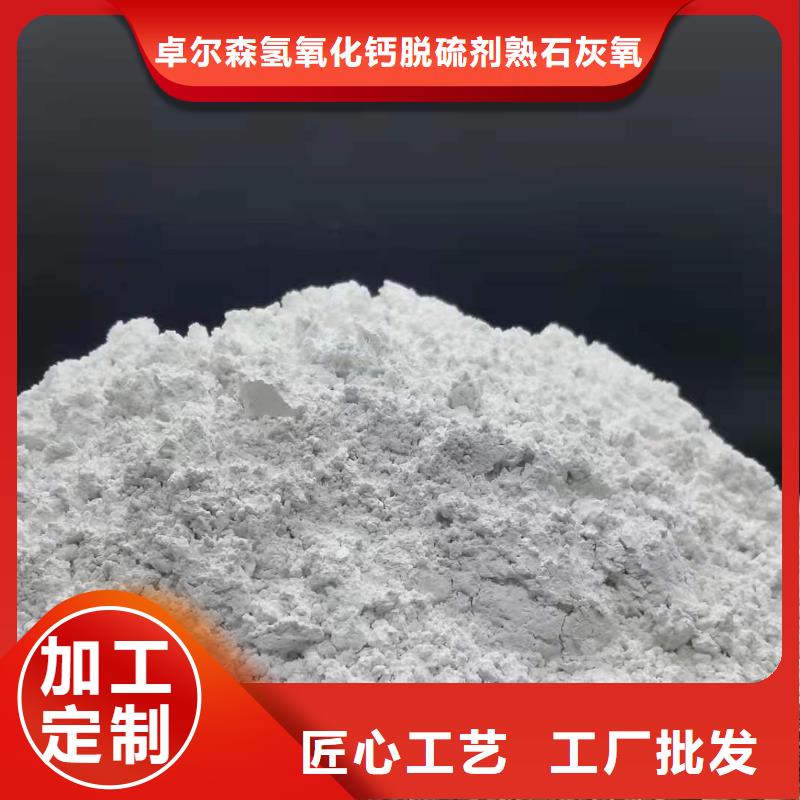 高比表氢氧化钙厂家直销售后完善