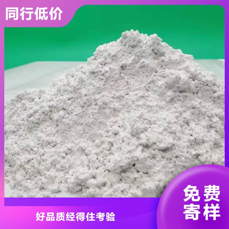 采购高活性熟石灰必看-厂家直销