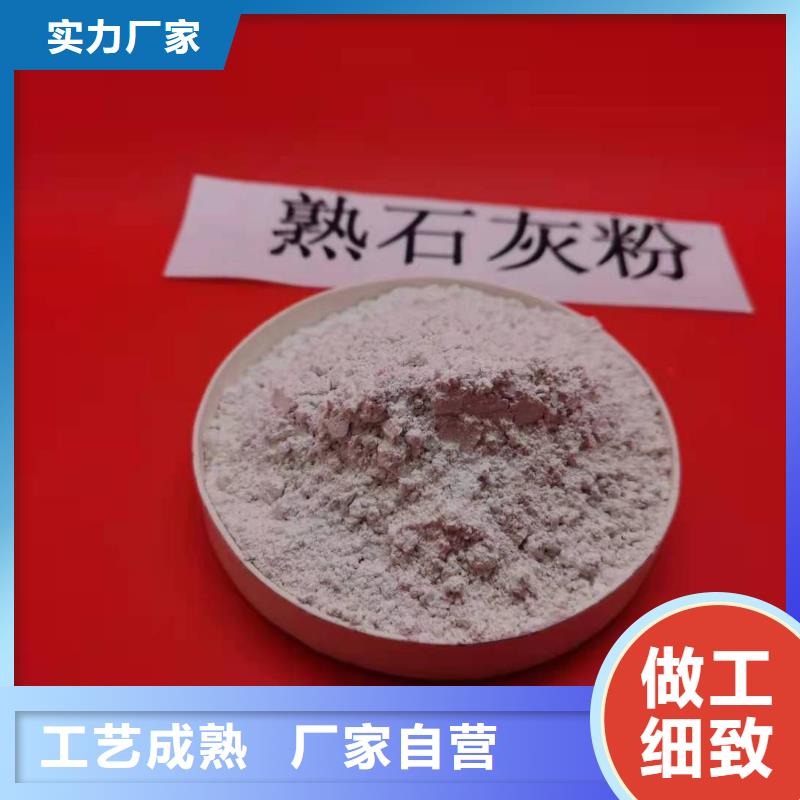 高比表氢氧化钙自营品质有保障
