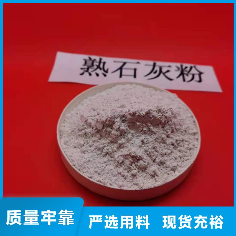 购买高活性氢氧化钙【无中间商】
