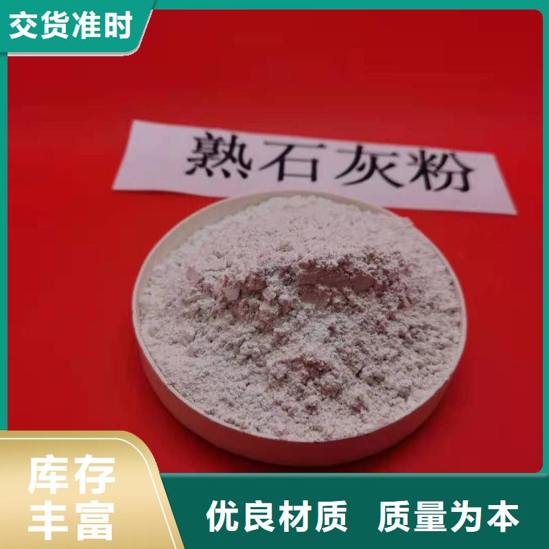高比表氢氧化钙专业生产团队
