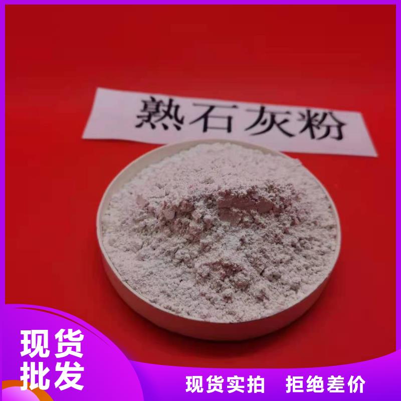 高比表氢氧化钙石灰石粉诚信商家