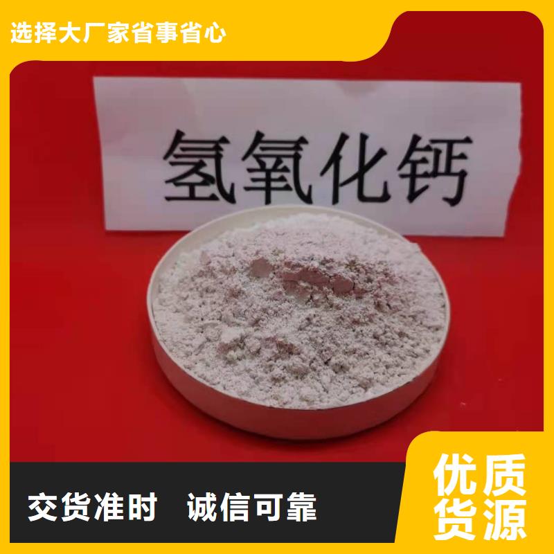 高比表氢氧化钙厂家现货供应